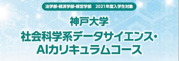 標準カリキュラムコース