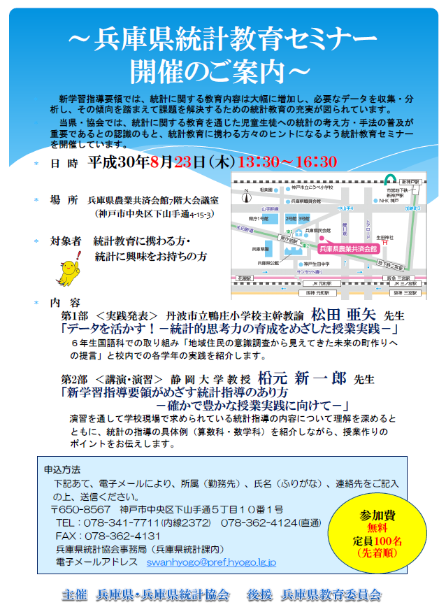 開催案内