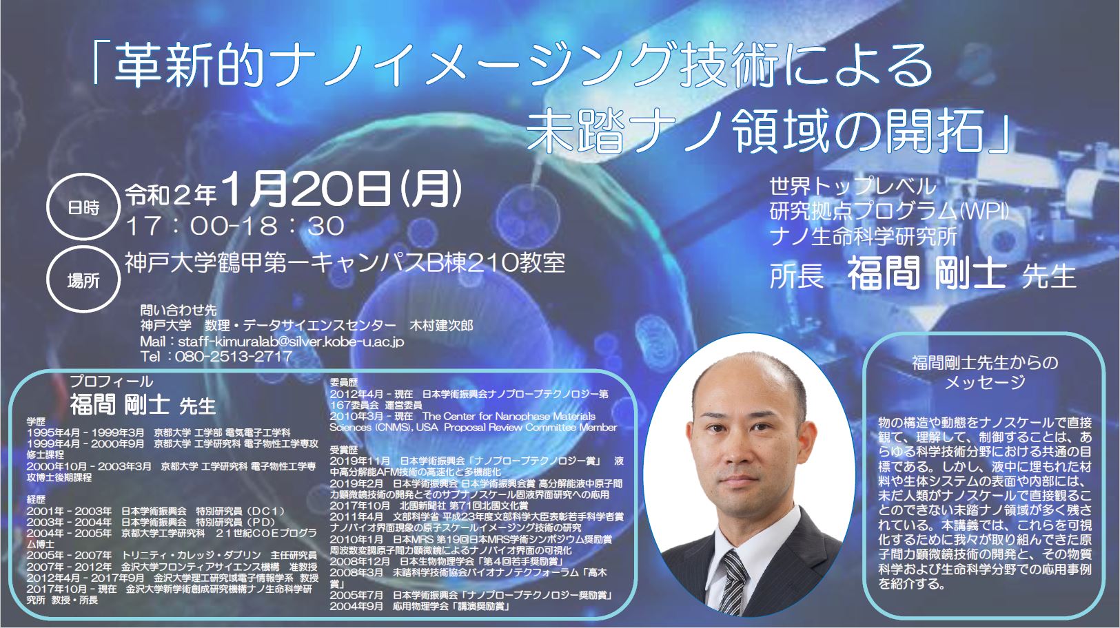 講演ポスター 講演