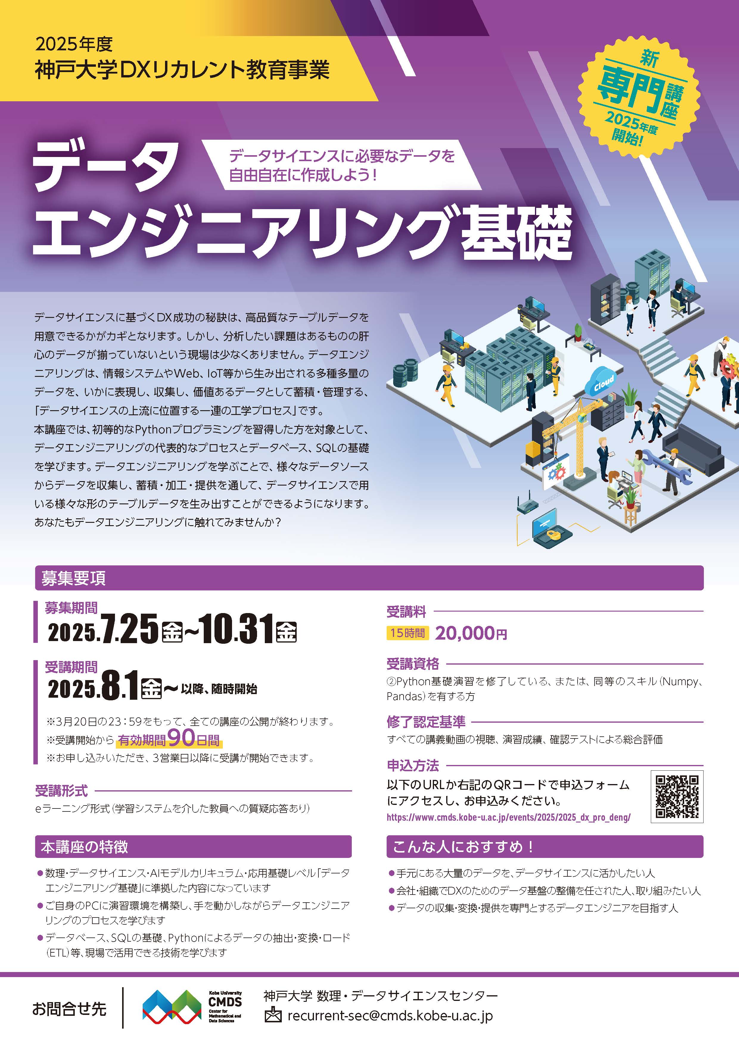 開催案内