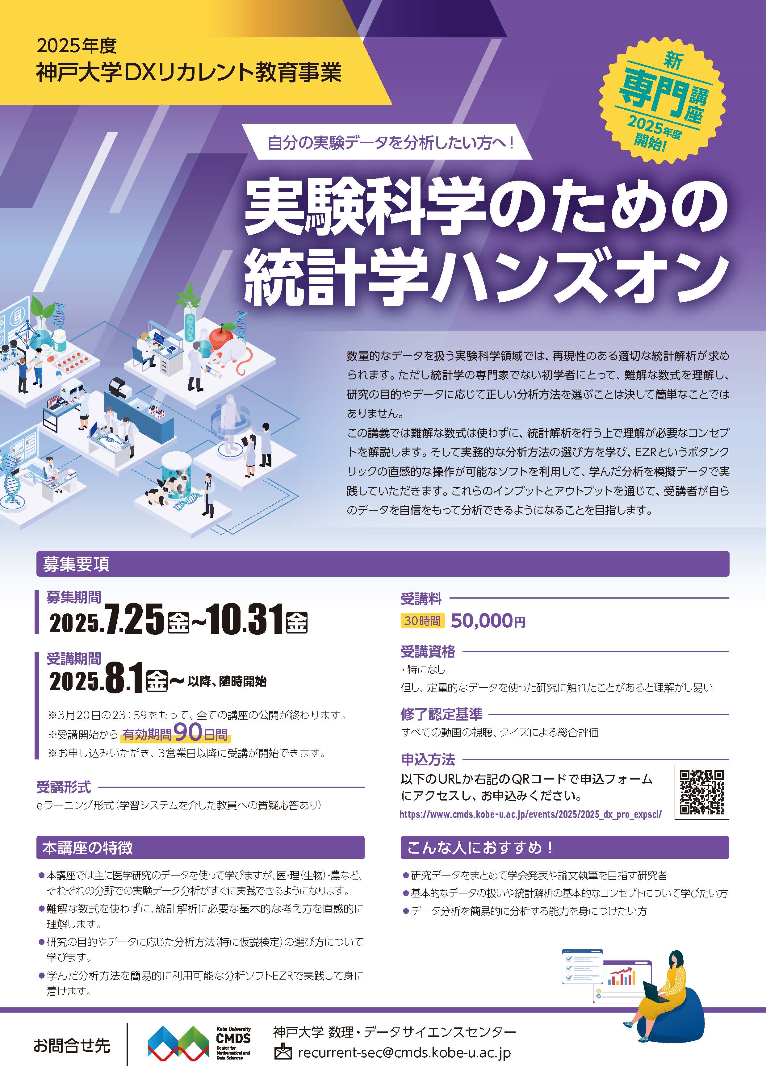 開催案内