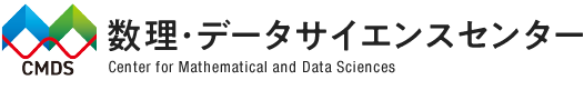 神戸大学 数理・データサイエンスセンター Center for Mathematical and Data Sciences