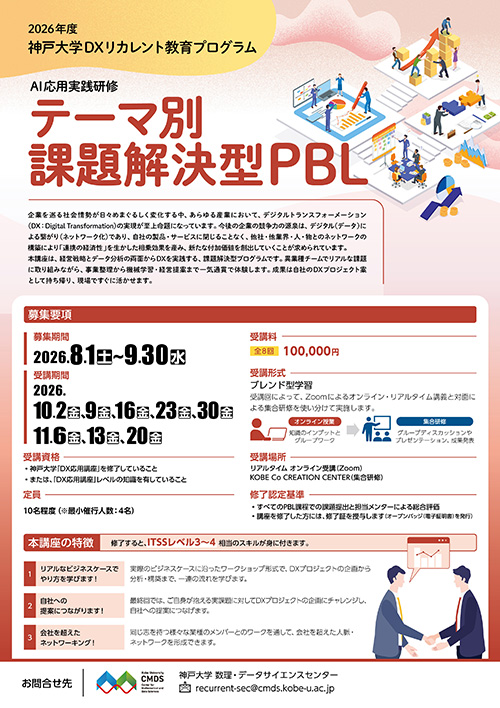 開催案内