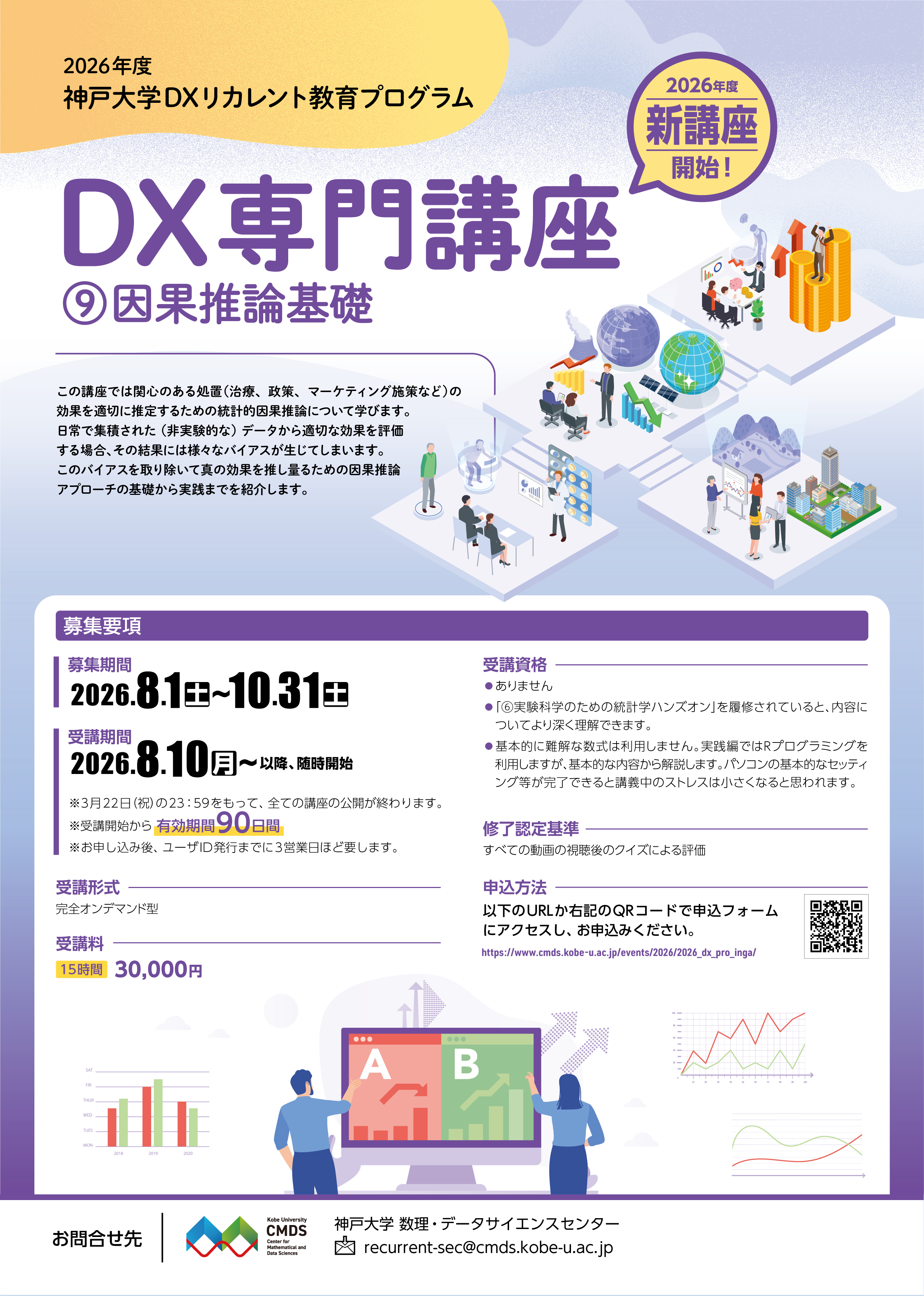 開催案内