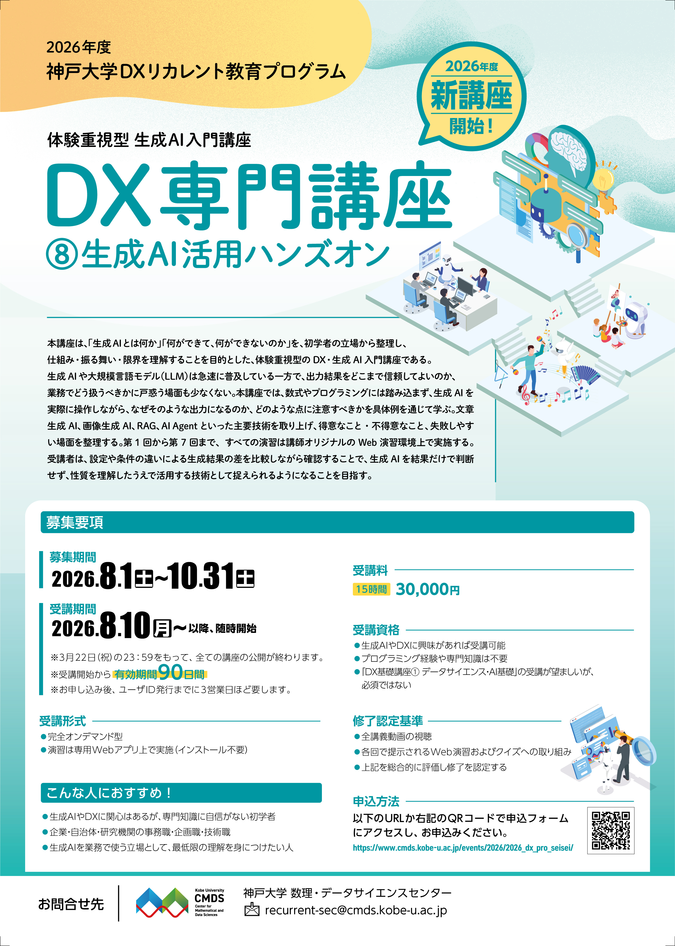 開催案内